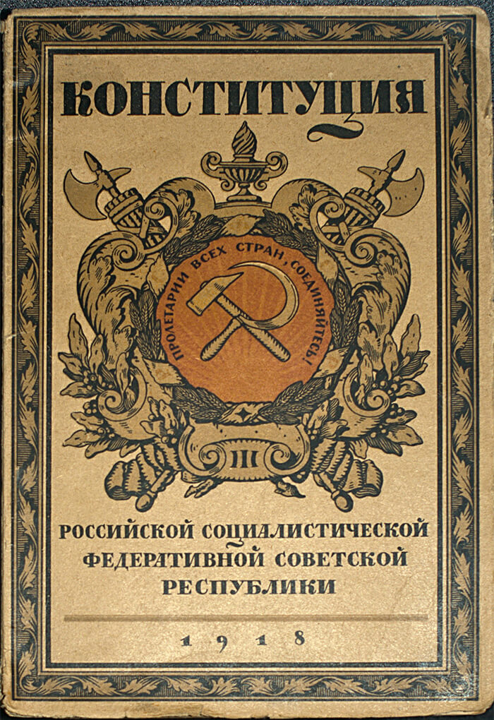 Конституция 1918 года